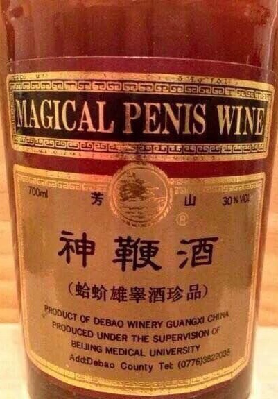 Magical Penis Wine